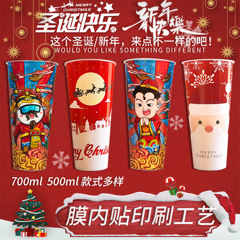 90 Caliber Disposable Milk Tea Cup In-Mold Paste Injection Molding Cup Internet Celebrity Christmas Milk Tea Cup In-Mold Paste Food Grade Customization