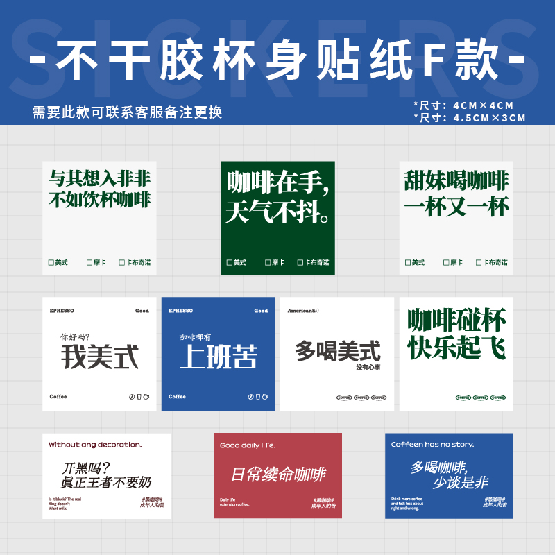 Coffee cup sticker milk cup in wind cartoon small cute creative waterproof self-adhesive sticker diy decoration sticker