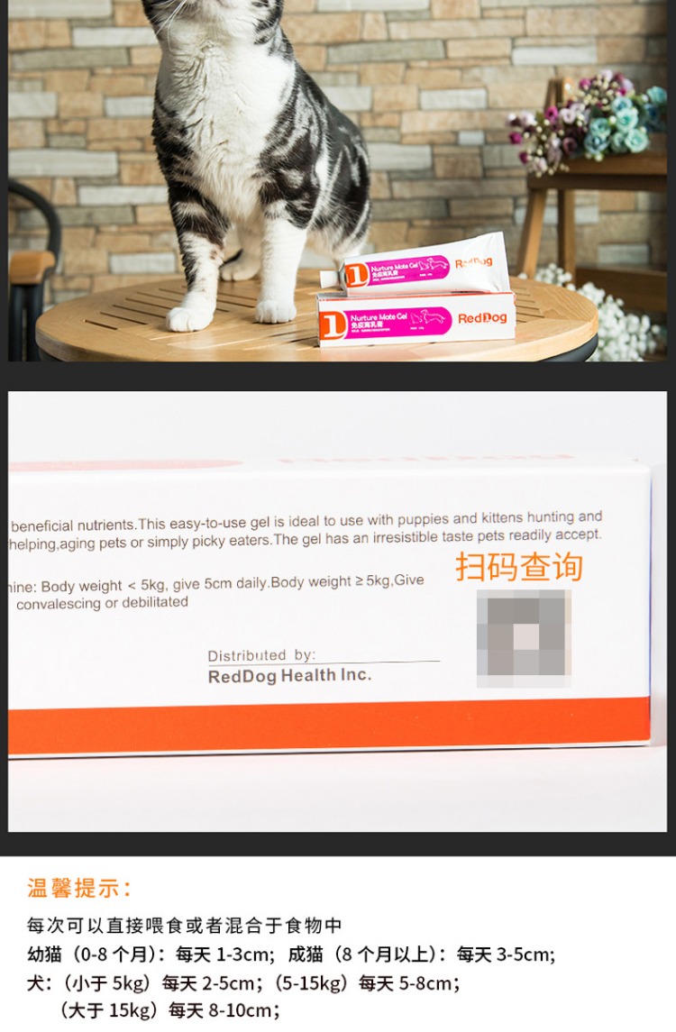 RedDog Red Dog Cream Cream Cat Weaning Bổ sung Kem dinh dưỡng Dog Cat Bổ sung nhanh dinh dưỡng Kem sữa mèo 120g - Cat / Dog Health bổ sung sữa mèo sơ sinh