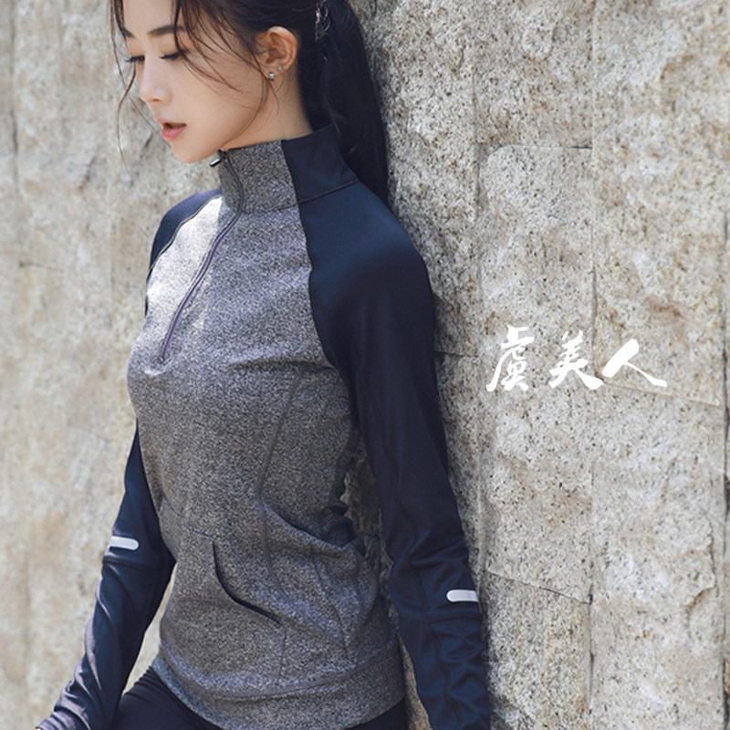 New female yoga clothes fitness blouse running half-pull necklace long sleeve sports T-shirt jacket stand collar jacket sweatshirt