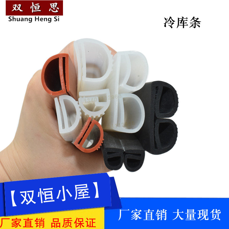 Silicone refrigerator door seal single and double e-type oven steam cabinet oven high temperature resistant low temperature resistant windshield