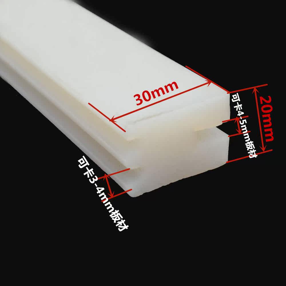 Silicone white solid seal strip with card slot wear-resistant anti-collision strip high and low temperature resistant anti-aging dust strip