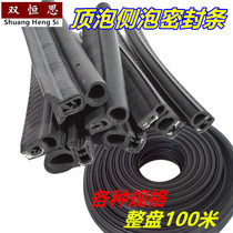 Industrial machinery automobile top bubble side bubble sealing strip trunk soundproof dustproof rear door with card slot U-shaped rubber strip