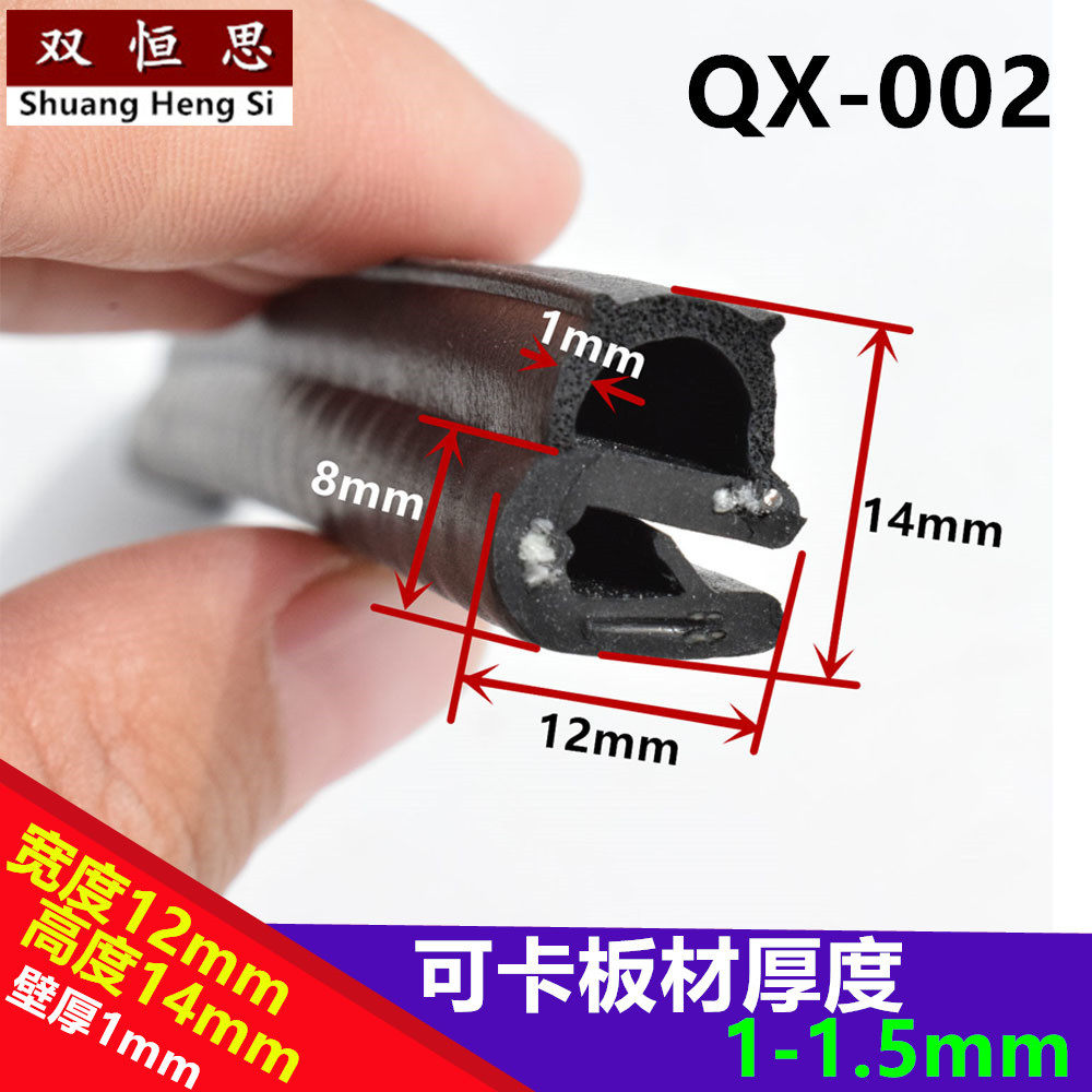 Clip Steel Band Side Bubble EPDM Electrical Equipment Special Sealing Strip Machinery Self-Clamping Seals Container Door Stitch Strip