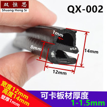 Clamping steel belt side bubble EPDM electrical equipment Special sealing strip mechanical self-clamping sealing container door seam strip