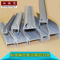 Truck compartment door sealing strip car container waterproof and thermal insulation refrigerated compartment sealing strip cold storage car rubber strip