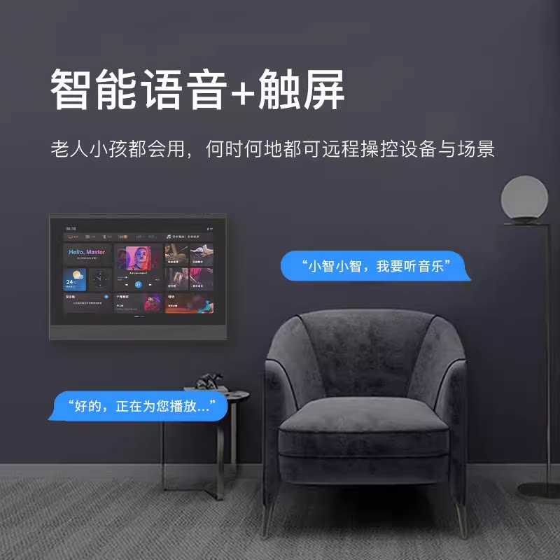 智能家居时代：全屋智能系统的革新与趋势