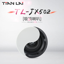 Teana TL-JX502 suction top horn self-priming mesh ceiling ceiling horn thin frame horn amplifier