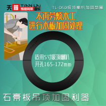 Gypsum board ceiling Horn 5 inch reinforced gasket Teana background music system host controller gasket