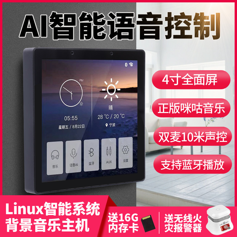 Type 86 Smart Home Home Background Music Host System Suit Bluetooth Sound Voice Power Amplifier Controller