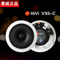 Whewwell Survey High - end Suction Speaker Background Music HIVI Class Heat Sound 5 25 inches