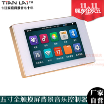 Teana TL146 home background music host system set Bluetooth power amplifier controller sound top speaker