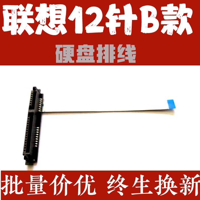 Apply Lenovo M710q M720q M6600q M6600q disc Line Second Block Hard disc Interface Circuit Board