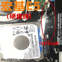 Acer Wing 5 e5 hard disk cable second hard disk cable 12-pin B special hard disk interface circuit board