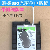 Lenovo small new Ideapad 330C-14 330C-15 Notebook Optical drive bit solid state drive with cable