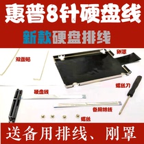 HP HP Star 15 Youth Edition 15s-dy0003TX notebook hard disk cable interface cable 8Pin pin hard disk cable
