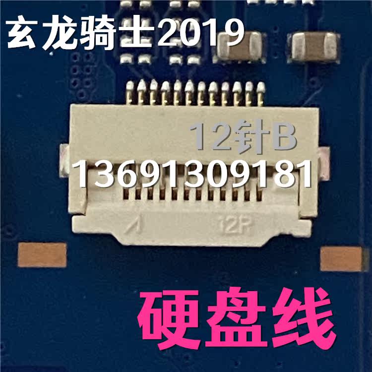 Suitable for Samsung Xuanlong Knight 2019 hard disk line solid state disk mechanical disk 2 5 inch sata installation cable