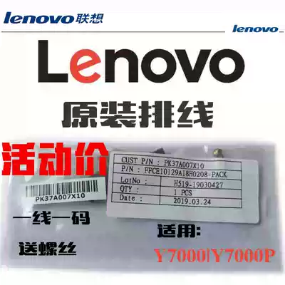 Lenovo Legion Savior Y7000 Y7000P 2019 1050 Y530 Y540 Hard drive cable Interface cable
