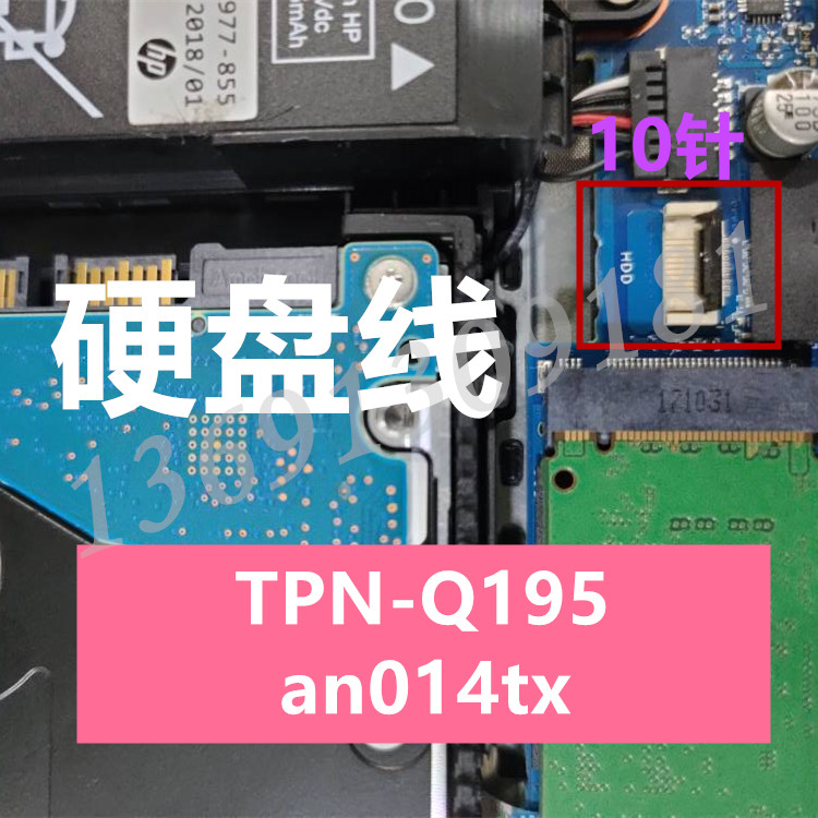 Suitable for HP Shadow Elf 3 PLUS 17-AN014TX notebook computer CD-ROM position change hard disk cable