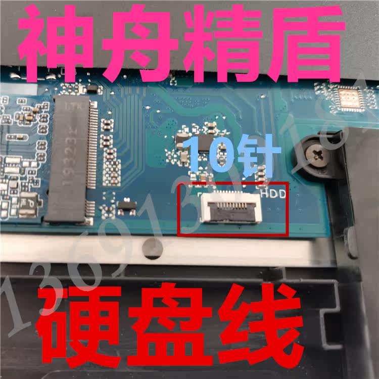 Shenzhou Precision Shield Hard Disc Line 2 5 Inch Solid Disc Mechanical Disc Retrofitted with retrofitted flat cable with connector 10-port line