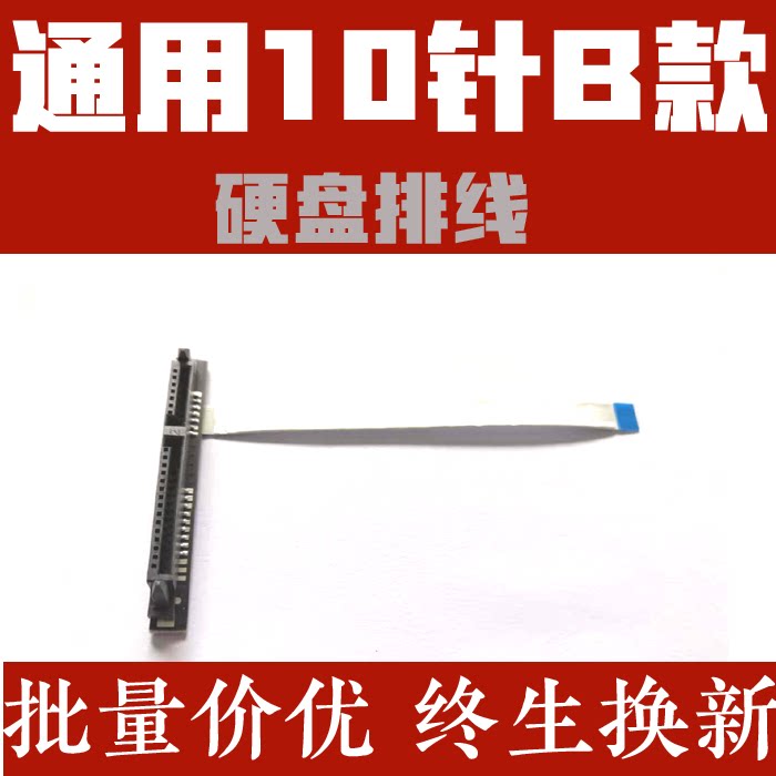 Suitable for Huawei Honor MagicBook pro Ruilong Edition HLY-W19R notebook computer hard drive cable