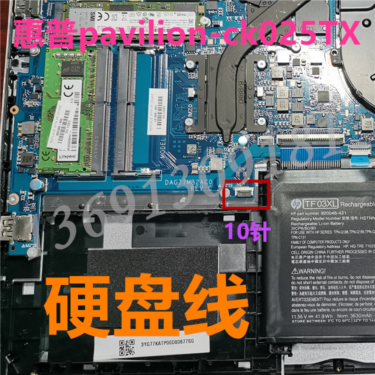 HP pavilion-ck025TX hard disk wire Mechanical disk solid state disk 2 5 inch mounted wire interface