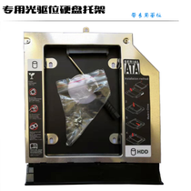 Lenovo ideapad 110-15ikb 110-15isk Tianyi 310 dedicated optical drive hard drive bay