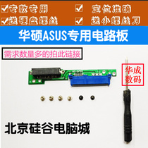 ASUS ASUS FL5900 VM591U A441UV hard drive bay switching chip sata3 fake optical drive bit