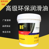 DS-L9500 Green cutting fluid Metal coolant Green water-soluble cutting oil Cutting fluid 15L