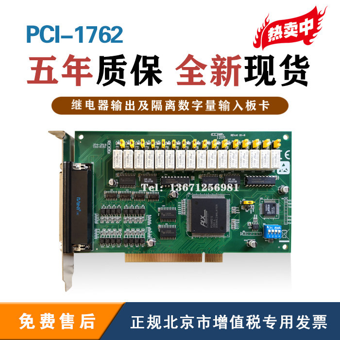 The new PCI 176216 isolated digital input 16 relay output card quality warranty 2 years can borrow