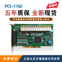 New PCI176216 road isolation digital quantity input 16-way relay output card quality insured 2 years can be borrowed