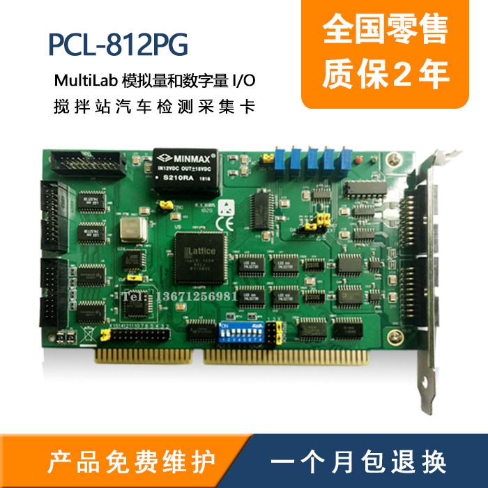 New PCL812PG Linghua ACL8112PGMultiLab analog volume and digital volume I O card debit