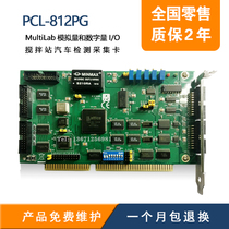 New PCL812PG Linghua ACL8112PGMultiLab analog volume and digital volume I O card debit