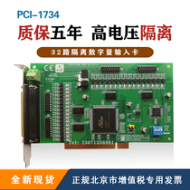 PCI173432 channel isolation digital output card fresh spot can provide debit and technical support