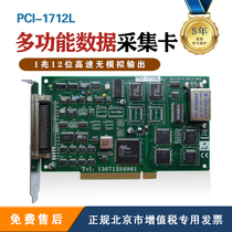 New PCI1712L1MS s12 bits high speed multifunction data acquisition card can be borrowed PCI1712