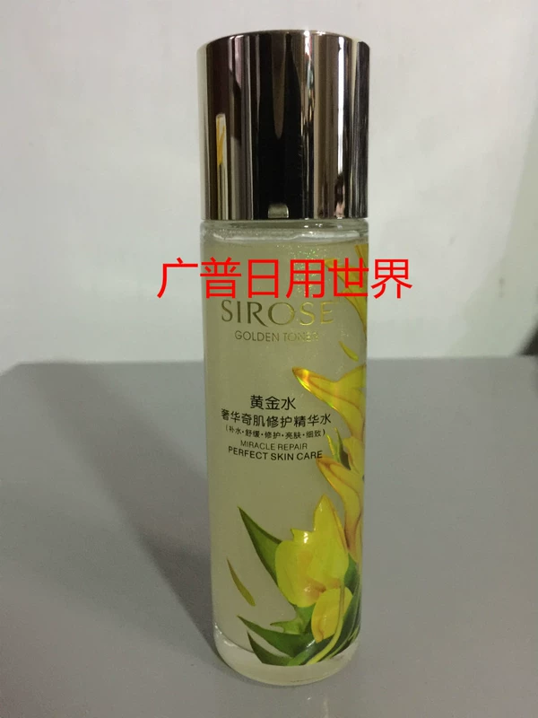 SIROSE trắng 皙 美 美 摇 BB BB BB BB BB BB 黄金 黄金