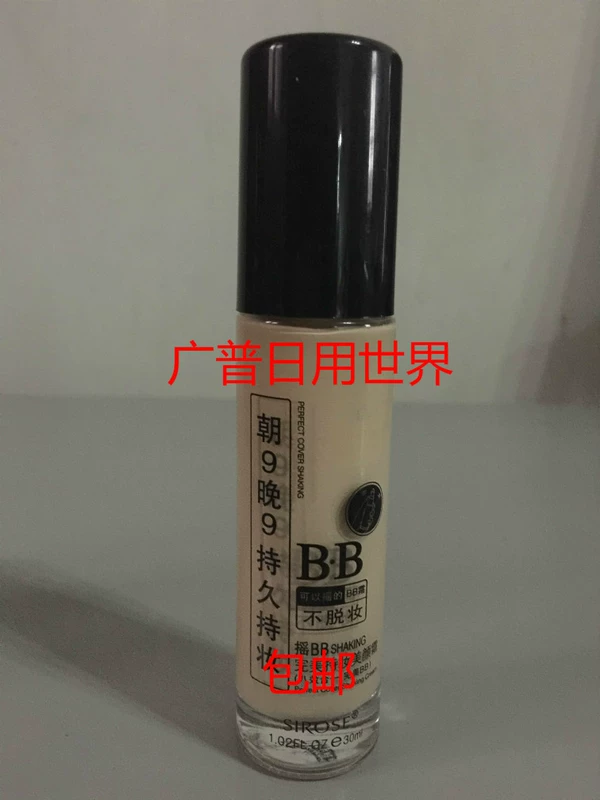 SIROSE trắng 皙 美 美 摇 BB BB BB BB BB BB 黄金 黄金 kem nền lameila