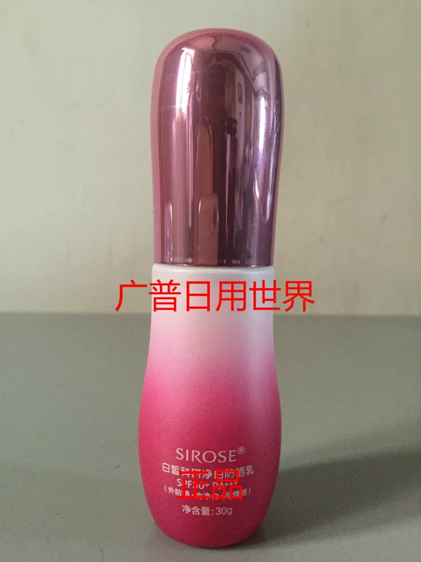 SIROSE trắng 皙 美 美 摇 BB BB BB BB BB BB 黄金 黄金 kem nền lameila