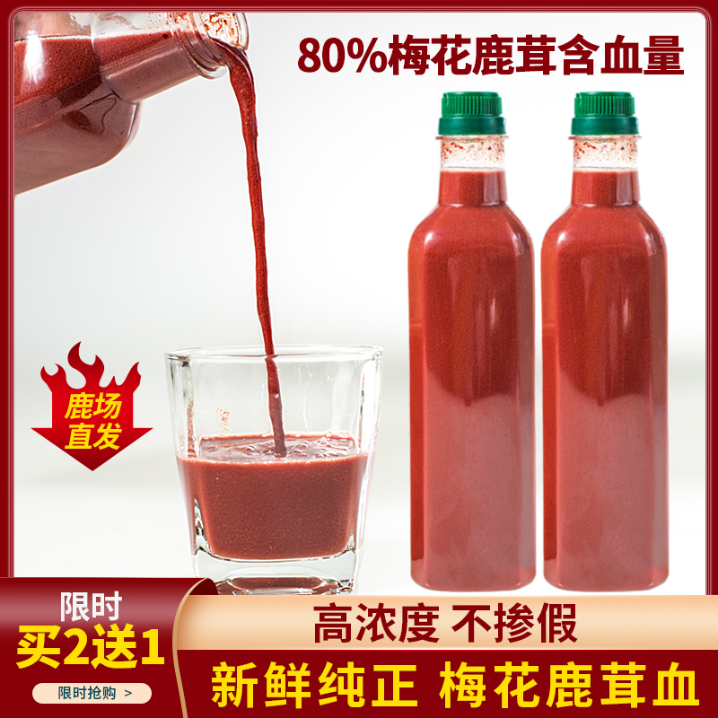 (Buy 2 Get 1 Free) Jilin Sika Deer Antler Blood Plus Wine Preservation Deer Blood Wine Deer Antler Deer Blood Wine 500ml