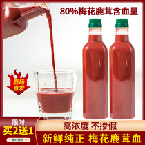 (Achetez-en 2 obtenez-en 1 gratuit) Jilin Sika sang de bois de cerf Plus vin préservant le vin de sang de cerf frais bois de cerf vin de sang de cerf 500 ml