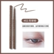 Eyeline Pen 02#Moon Brown