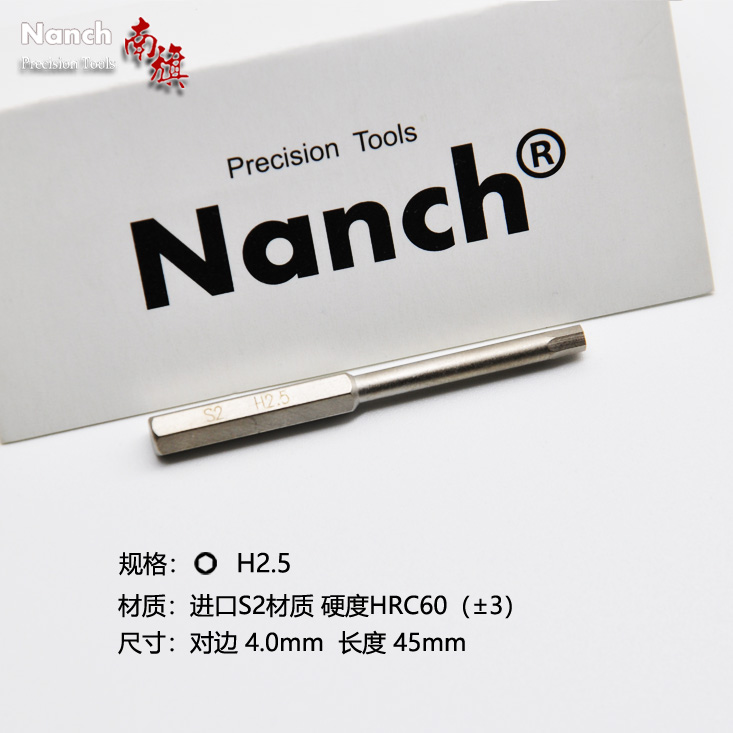 NANCH South Flag Imports S2 alloy steel 4mm plus hard hexagonal batch head hexagonal H2 5 Magnetic lengthened screwdriver head