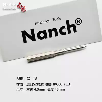 NANCH Nanqi imported S2 alloy steel 4mm plus hard six-party batch head plum blossom T3 magnetic extended screwdriver head