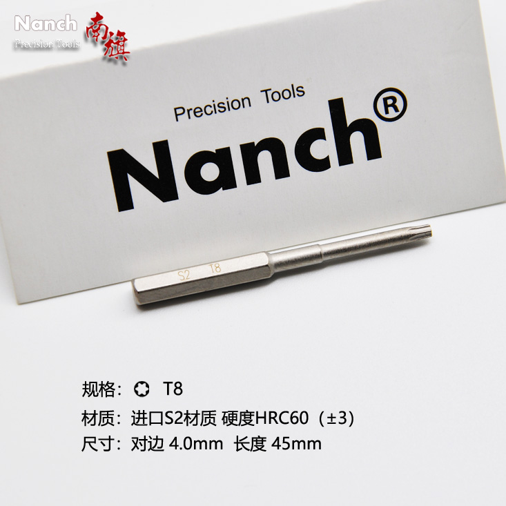NANCH South Flag Imports S2 alloy steel 4mm plus hard hexagonal batch of plum T8 Magnetic lengthened screwdriver head