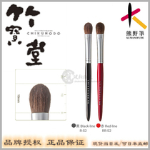 Spot Japan Bamboo Baotang RS2 RRS2 eye shadow brush Medium eye shadow color horsehair authorized R series