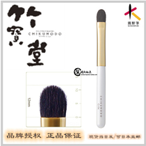 () Nine-year-old shop Japan Bamboo Baotang G4 eye shadow brush medium Gray squirrel flat head G series