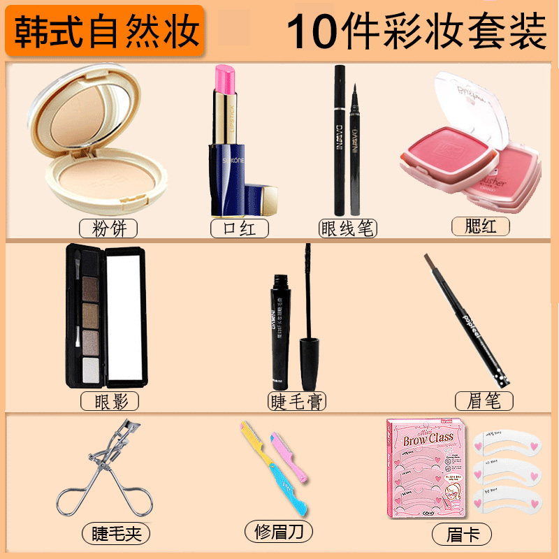 Bộ trang điểm đầy đủ cho người mới bắt đầu phấn mắt phấn mắt bút chì kẻ mắt mascara son môi son màu cam