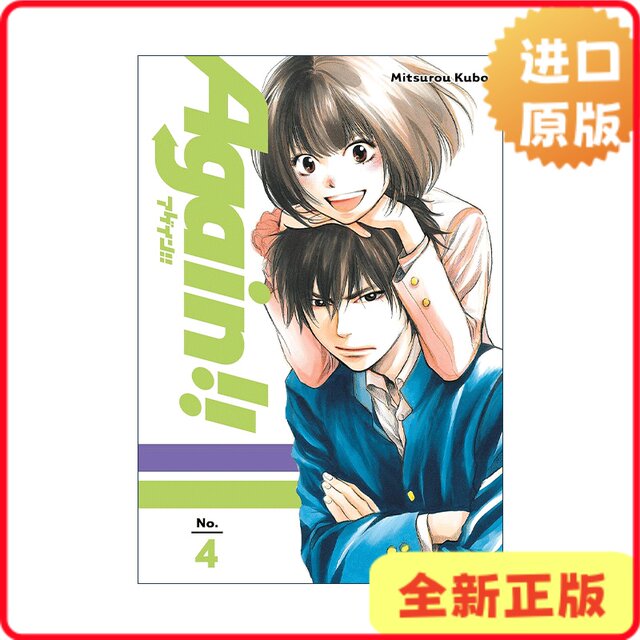 [Authentic in Stock] Again!! 4 Again 04: the Same-Named Anime and Manga by the Author of Peach Blossom Period, Yuri on Ice Character Original Creator Mitsurou Kubo, English Version, Mitsurou Kubo 9781632366481