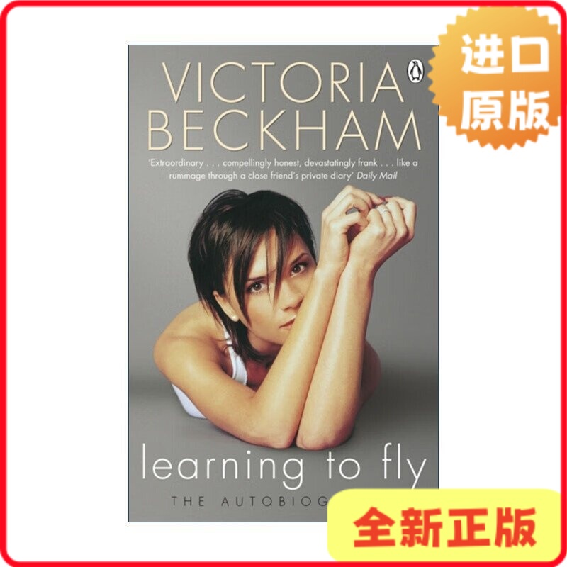 [Brand New Original Edition] Learning to Fly Victoria Beckham's Autobiography Beckham9781405916974