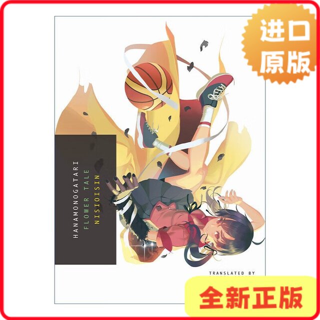 [Authentic in Stock] Hanamonogatari (Flower Story) Japanese Anime Light Novel of the Same Name by Nisio Isin 9781947194069